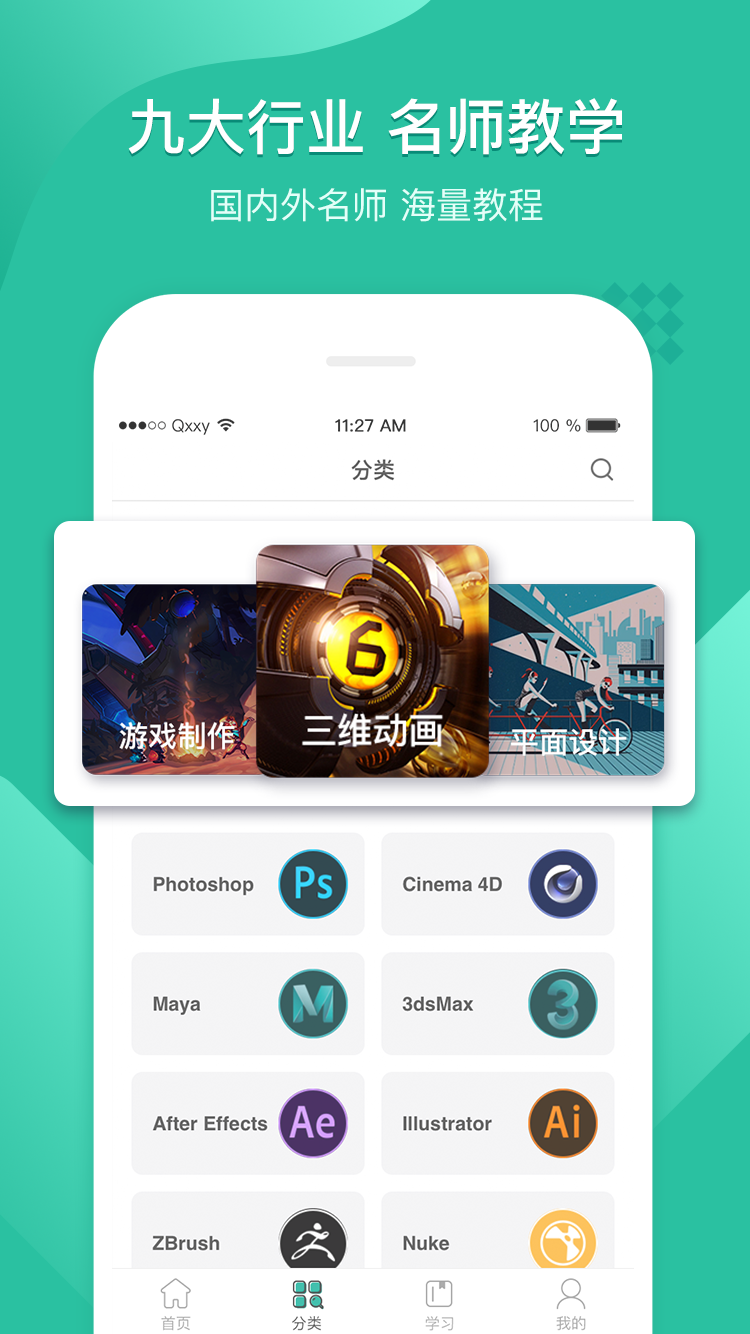 翼狐设计库v1.1.0截图1