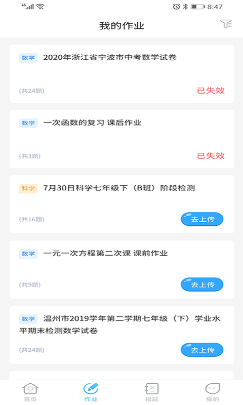 任学学生助手v2.1.0截图2