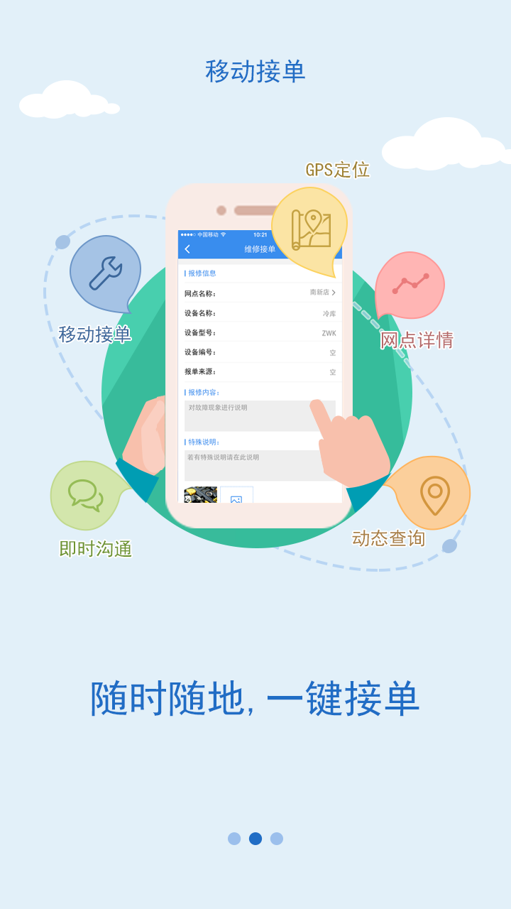 E维云截图3