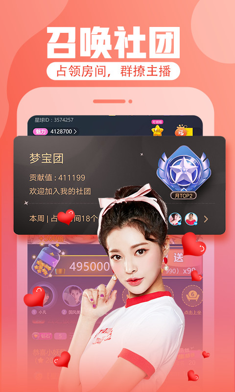 花花直播v7.7.4截图5