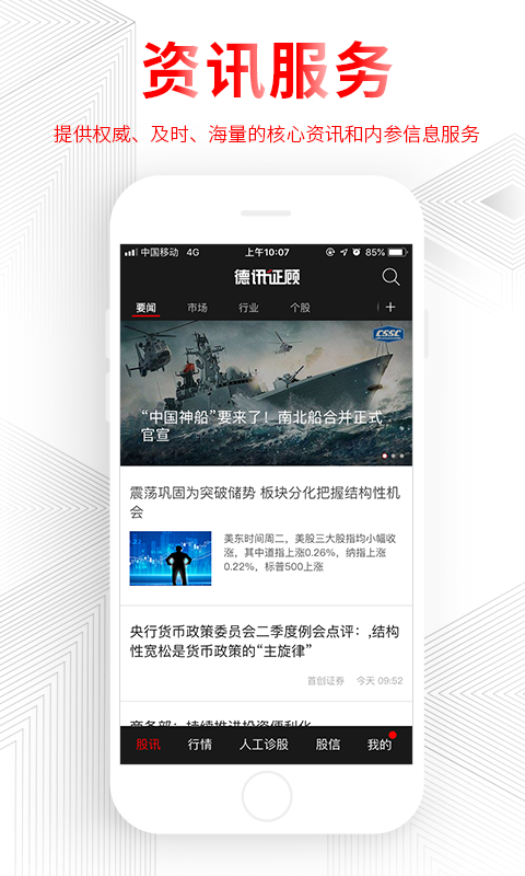 德讯证顾vV1.5.0.20092101截图1