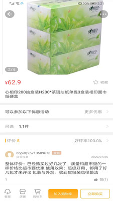 卓付商城v1.0.0截图5