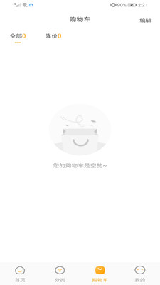 卓付商城v1.0.0截图3