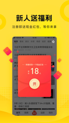 搜狐资讯v5.0.1截图3