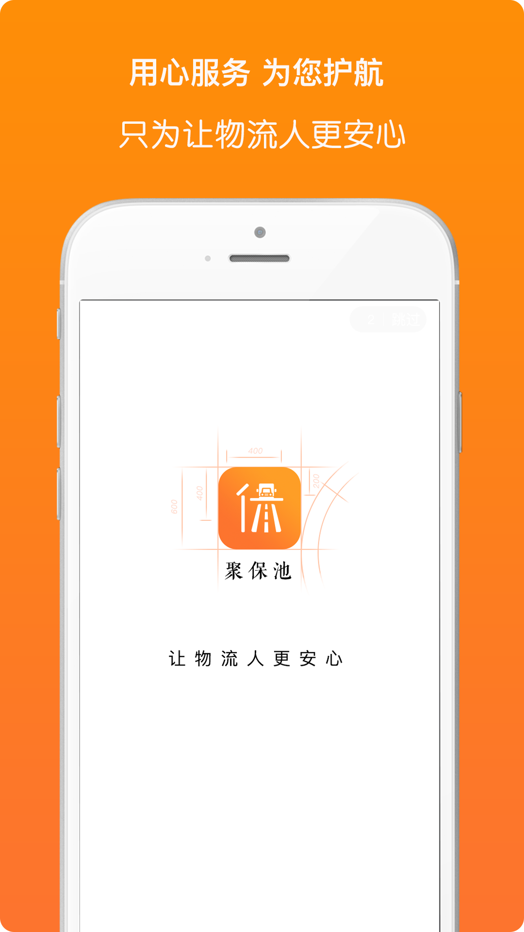 聚保池截图3