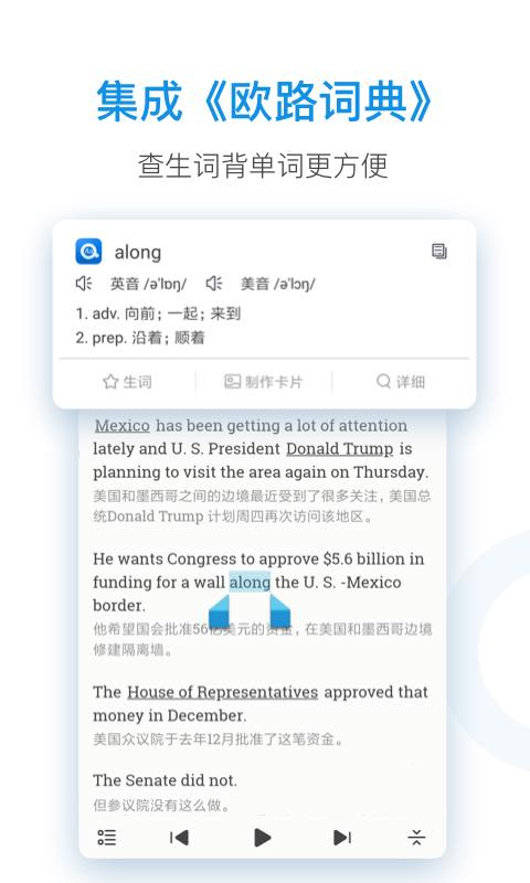 每日英语听力v9.3.4截图5