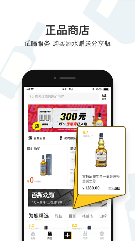 百瓶v3.6.0截图1