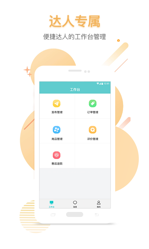 网家家商家版v2.0.1截图3