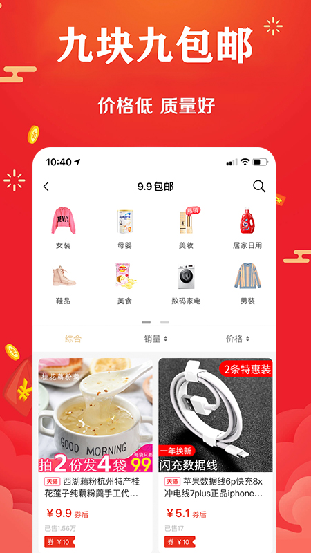 聚返猫v2.1.8截图3