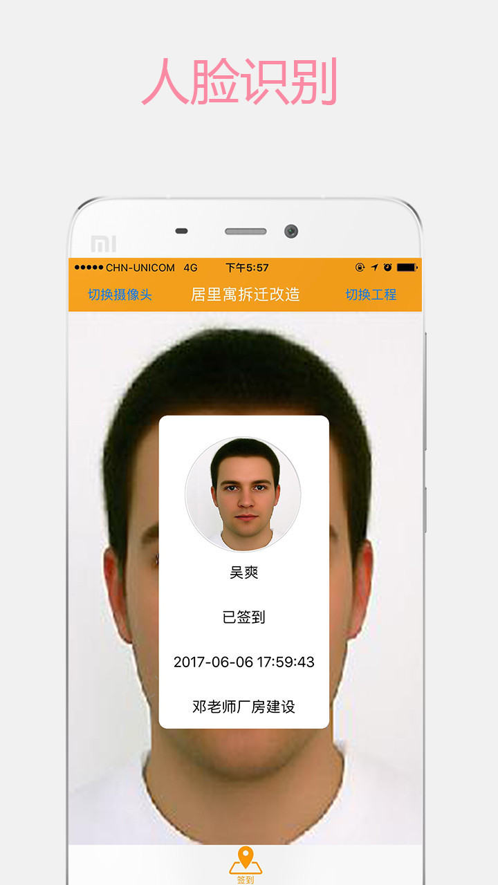 济工网工友版截图1