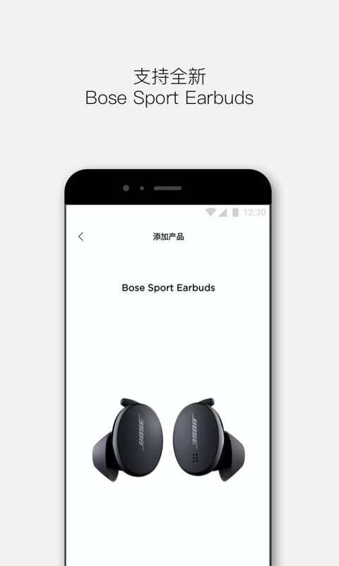 Bose音乐v2.0.1截图1