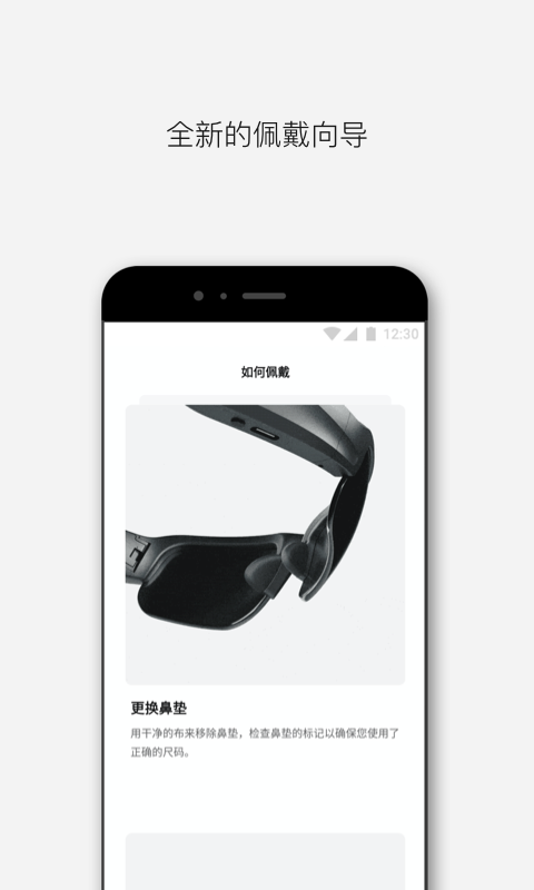 Bose音乐v2.0.1截图4