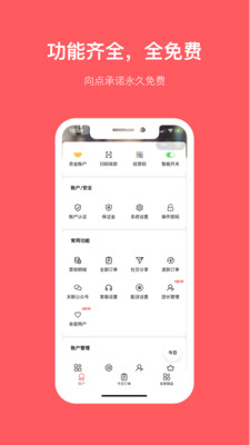 向点商业版v1.6.5截图5