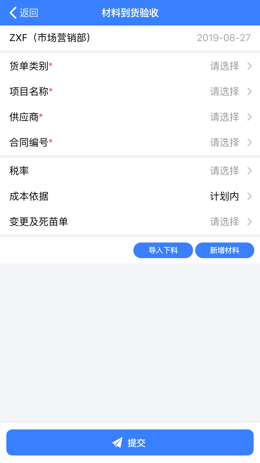 V6办公桌v1.5.42截图2