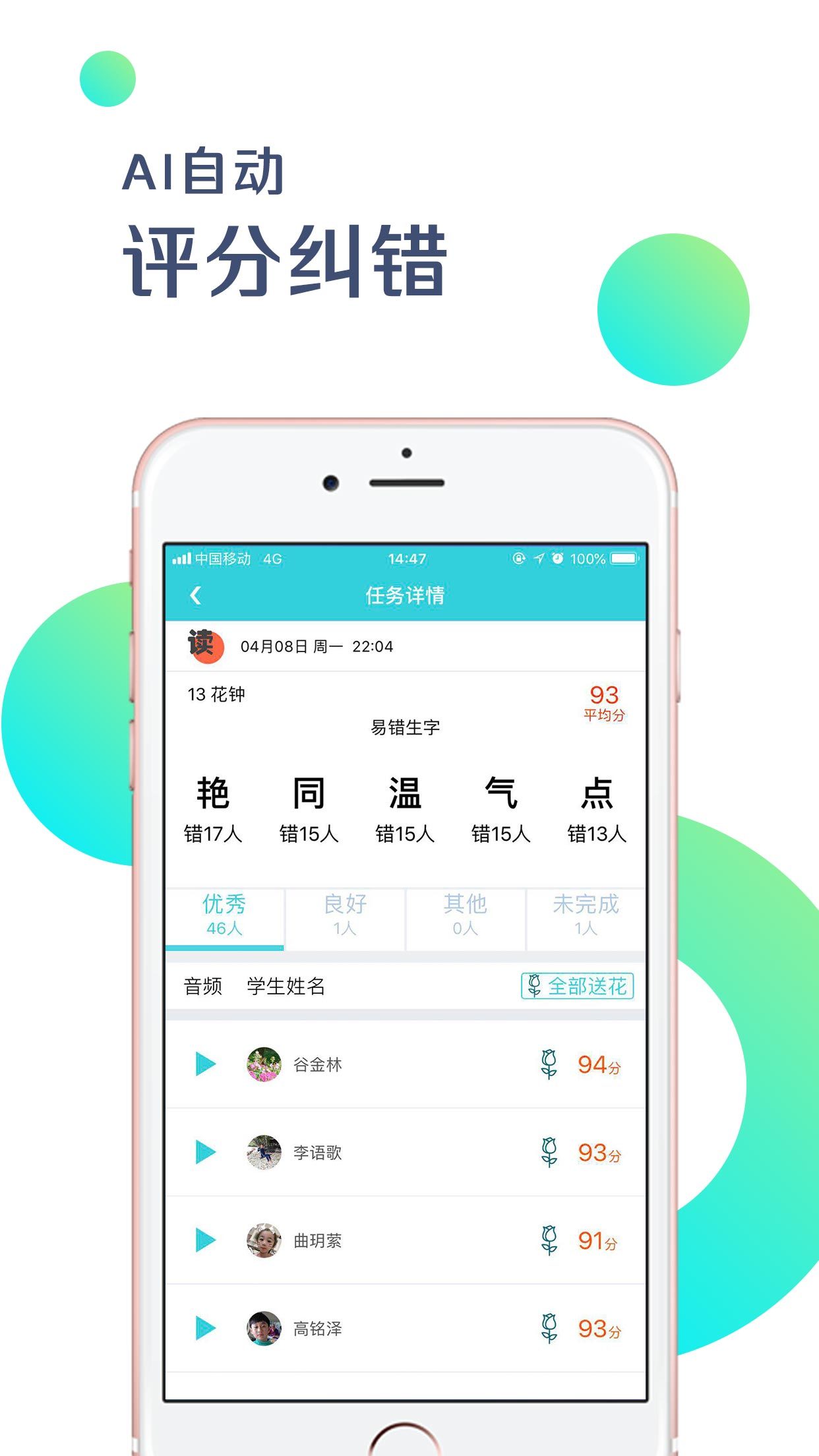 出口成章老师v1.7.8截图4