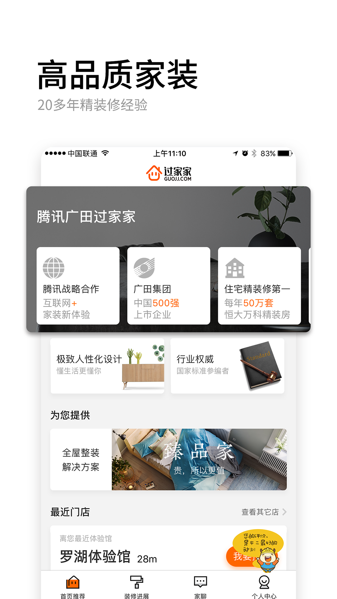 过家家v3.9.0截图2