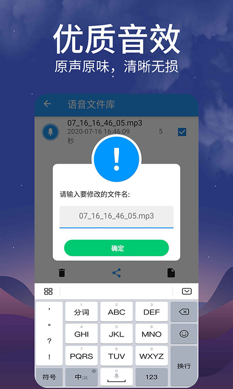 语音转发v1.0.9截图3