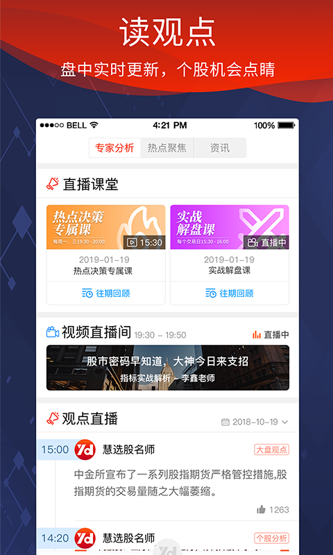 源达慧选股v1.3.0截图2