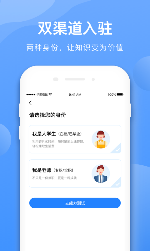 学霸在线教师端v2.3.5截图4