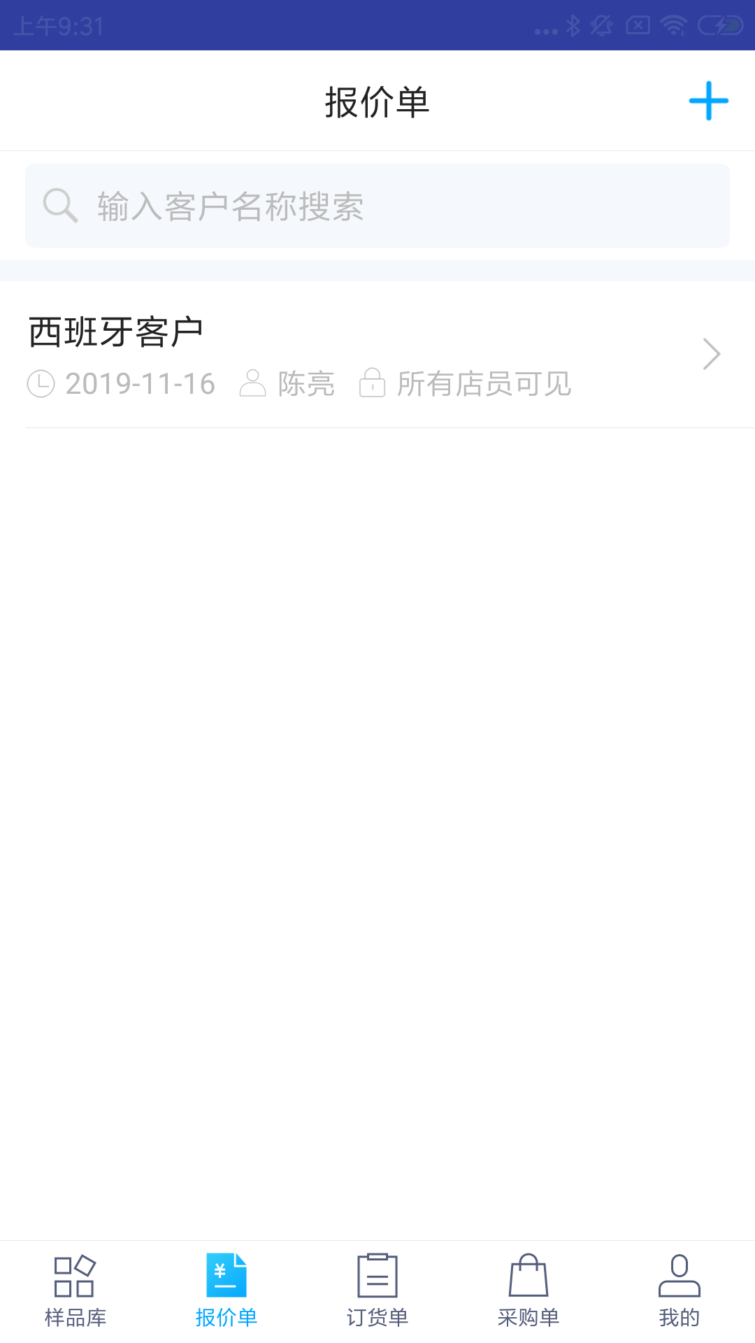 凌壹店面版vV1.2.0 09.20截图2