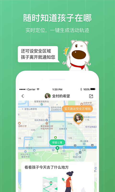 格雷盒子孩子v7.3.2截图4