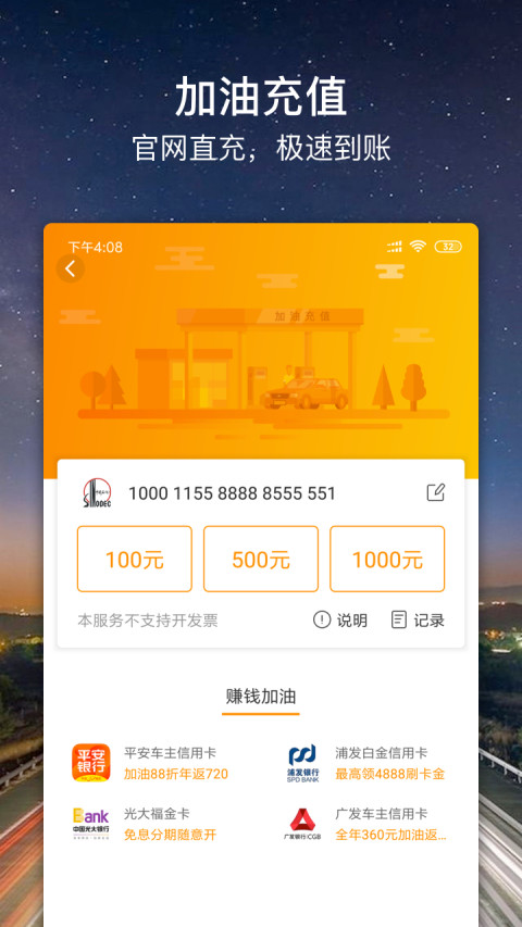 车点点v8.9.5截图3