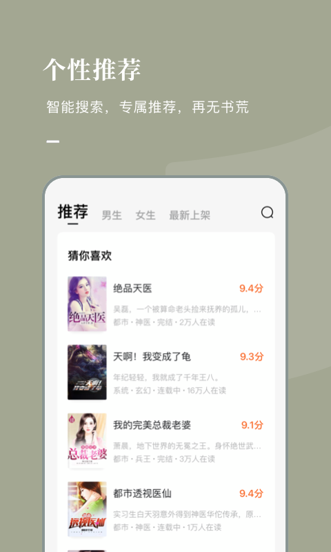 番茄免费小说v3.4.0.16截图4