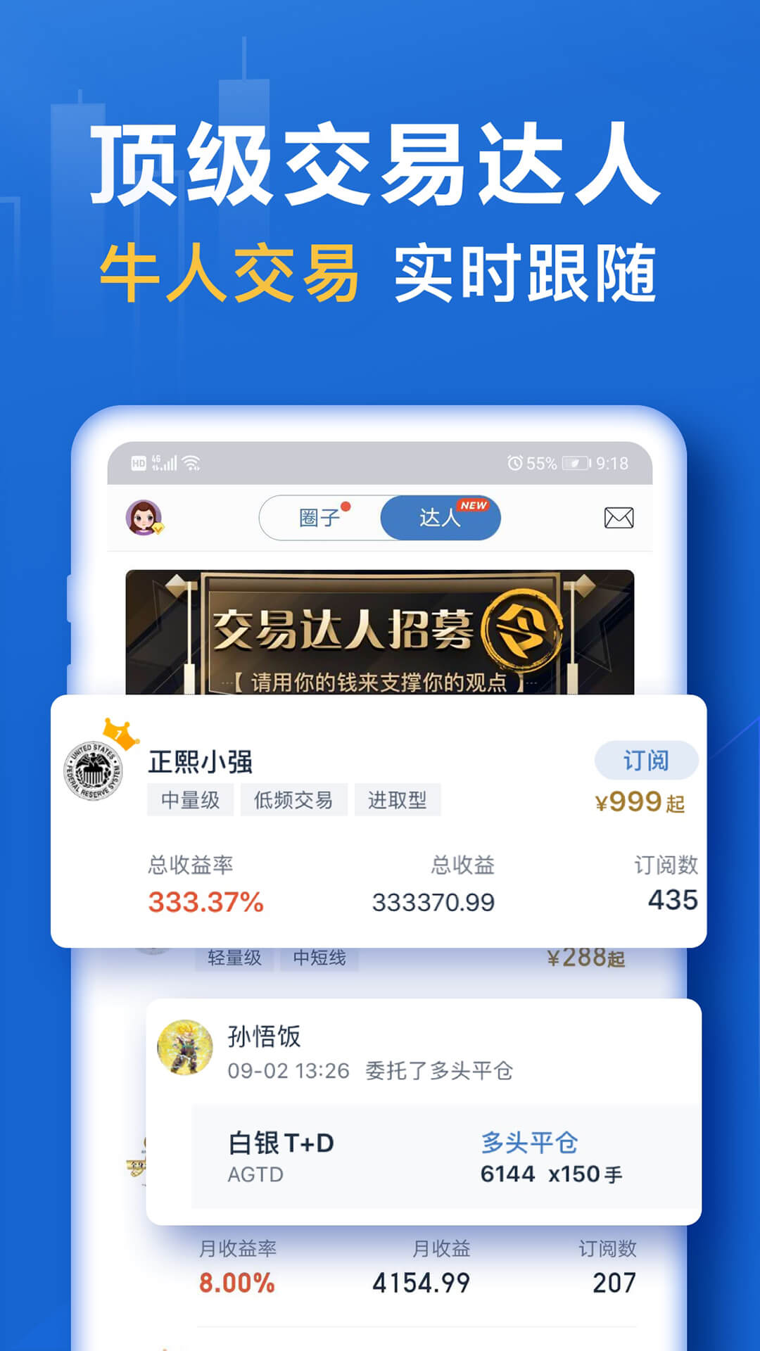 口袋贵金属v9.9.2截图4