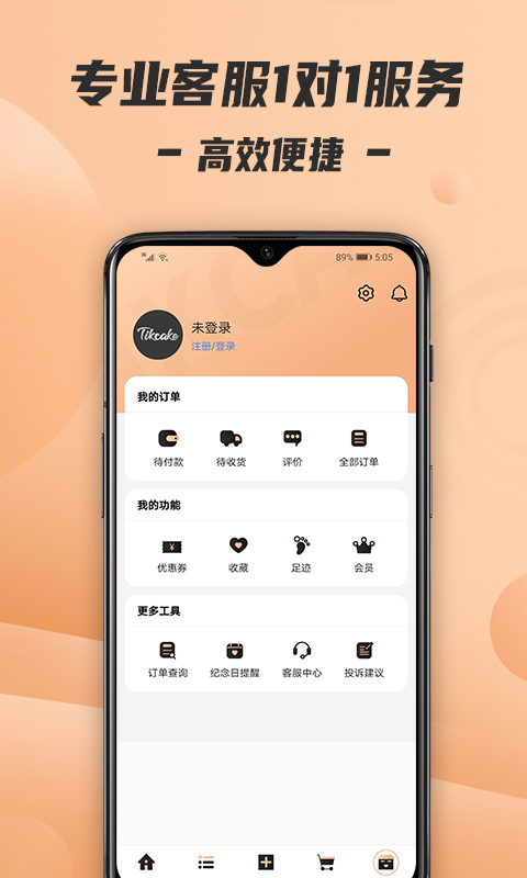 Tikcake蛋糕v1.0.2截图5