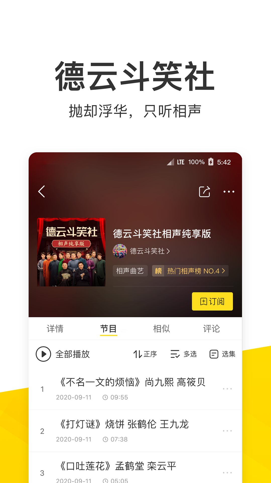 酷我音乐v9.3.4.5截图3