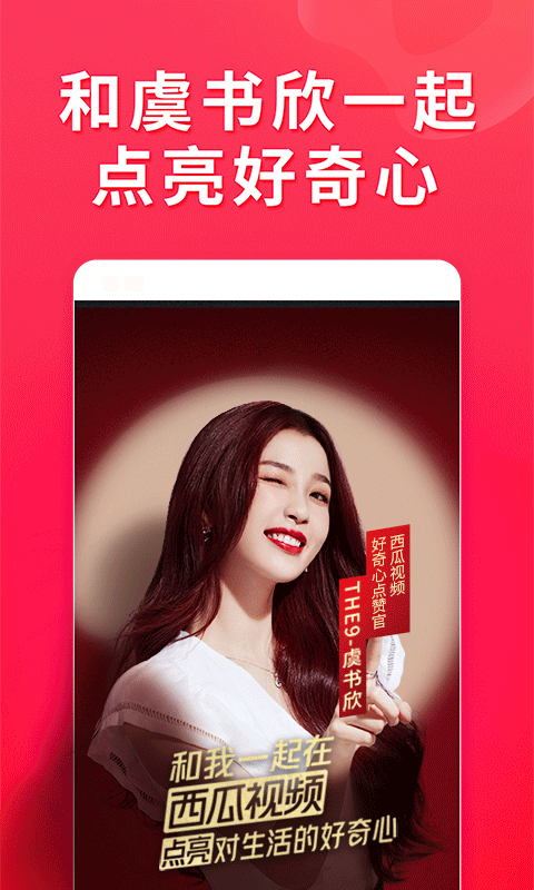 西瓜视频v5.0.8截图1