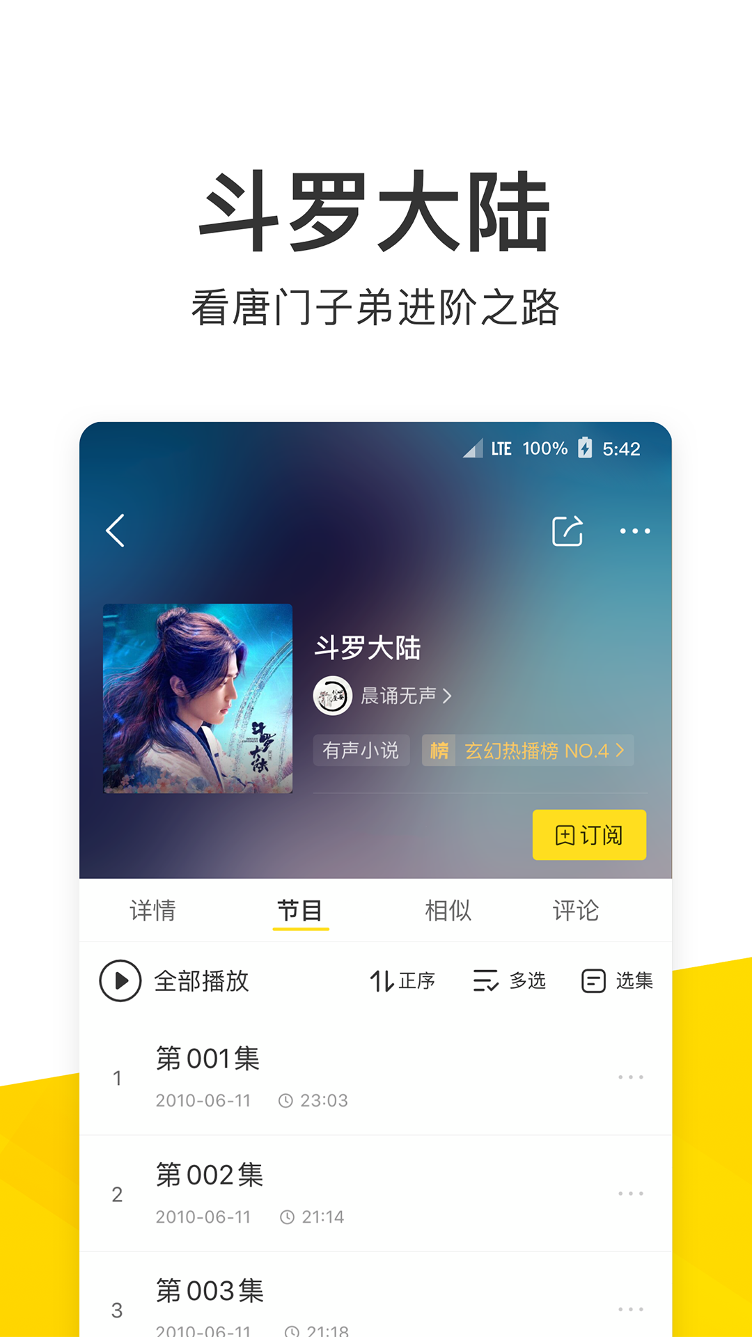 酷我音乐v9.3.4.5截图4