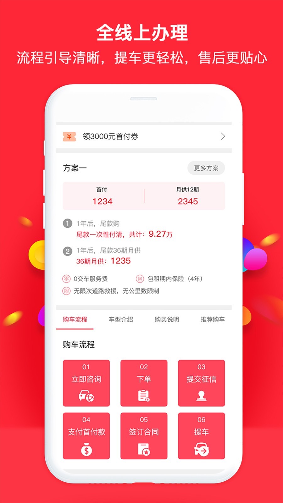 51车v1.9.4截图5