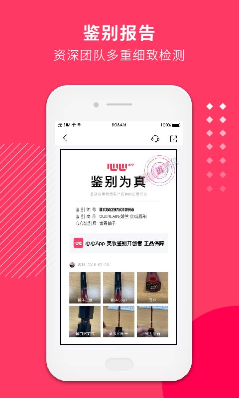 心心v2.0.6截图4