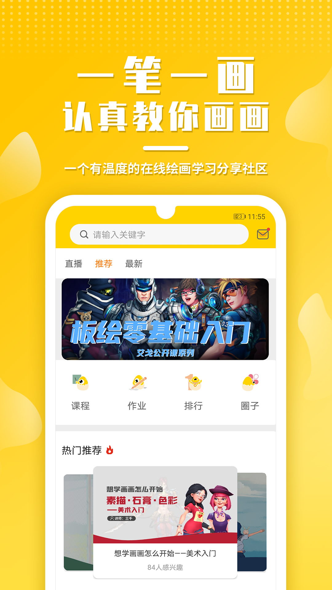 姬蛋v1.0.2截图1