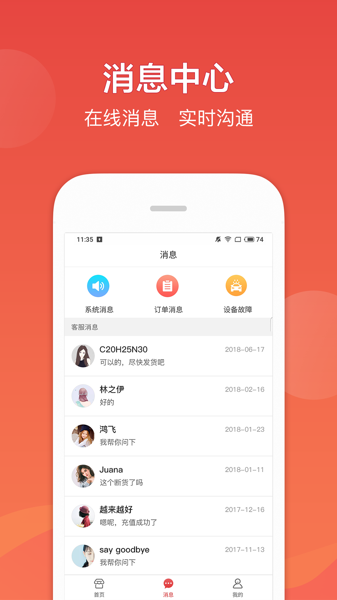 车友达人商家版v4.7.0截图2