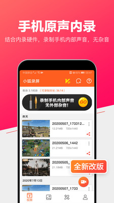 录屏v2.3.34截图2