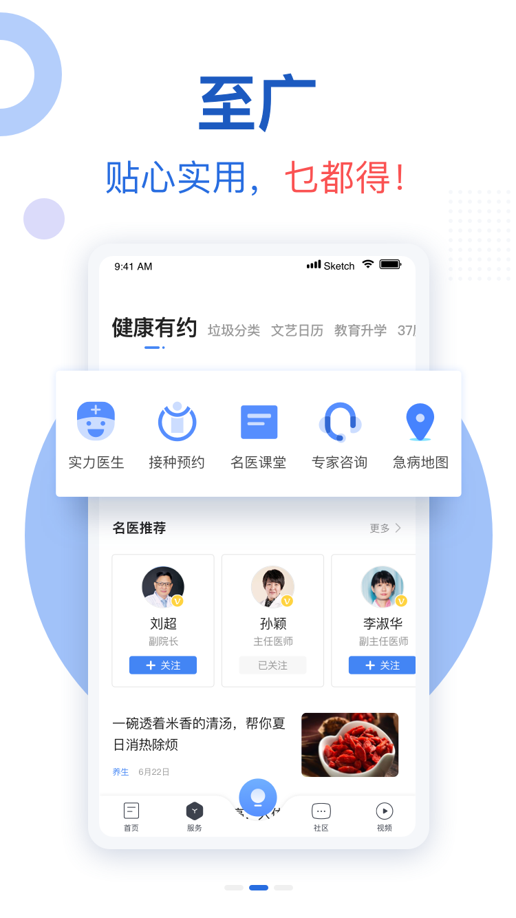 新花城v1.2.3截图2