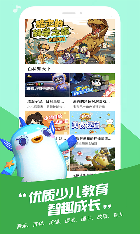 麦咭TVv3.3.8截图4