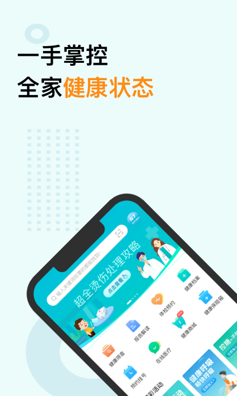 蛮牛健康v1.1.19截图1