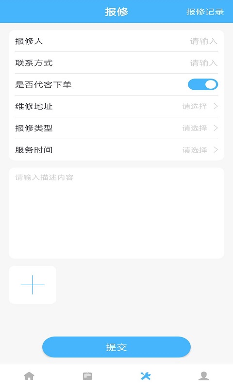 睿单v1.0.1截图3