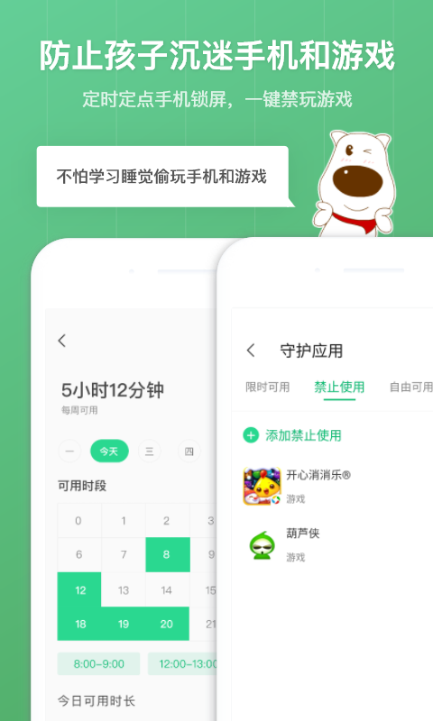 格雷盒子孩子v7.3.2截图1