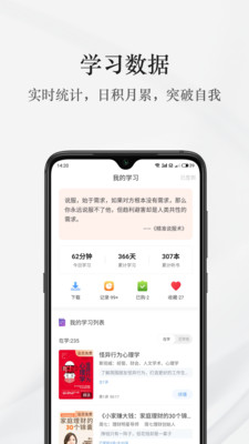 早晚读书v1.4.2截图2