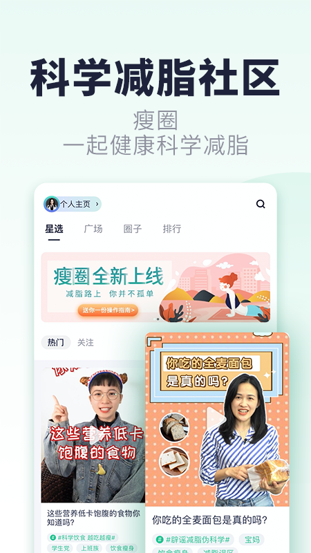 瘦吧v3.0.30截图4