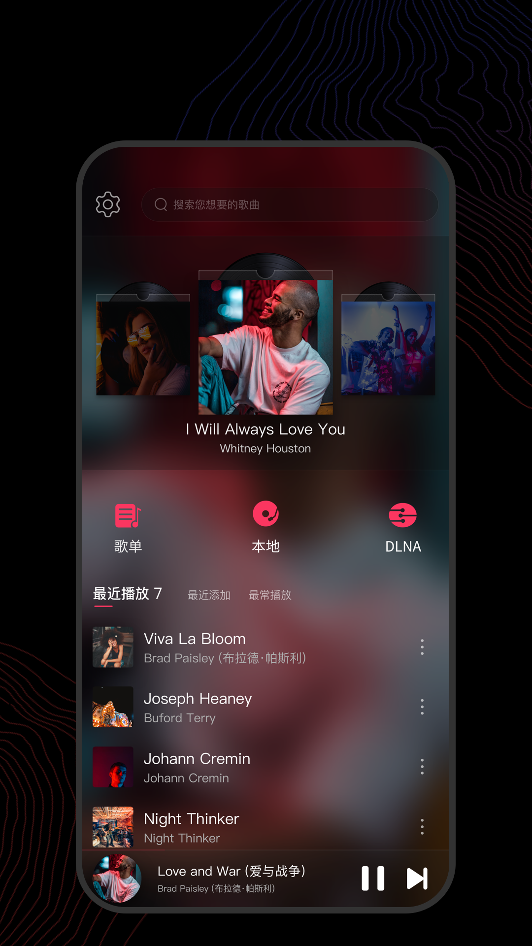 飞傲音乐v3.0.0截图1