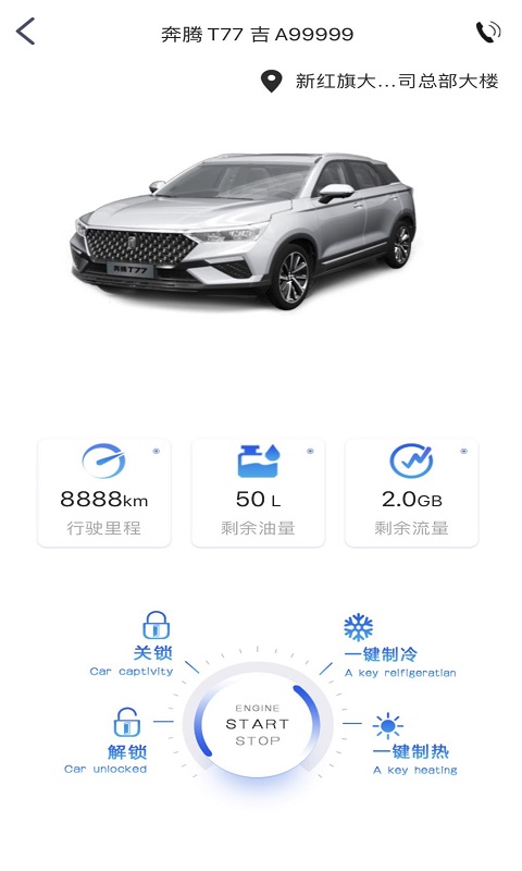 奔腾YOMIv2.0.4截图3