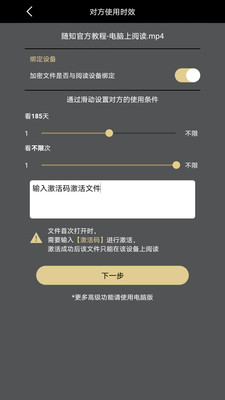 PBB Readerv3.2.4截图3