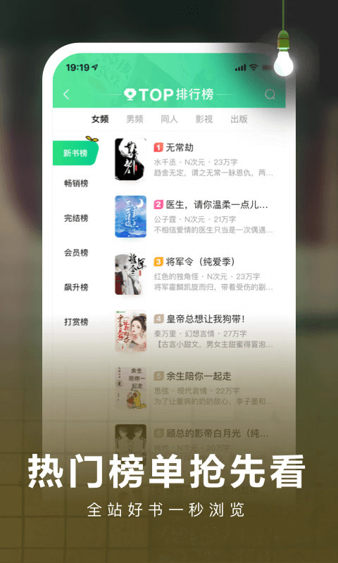 爱奇艺阅读v3.9.1截图4