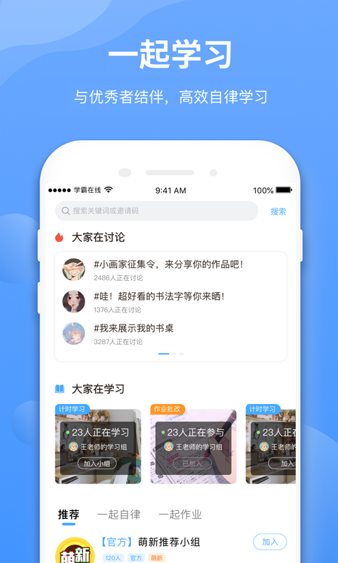 学霸在线v2.3.5截图4