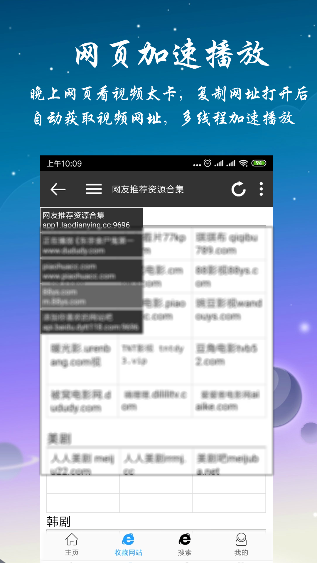 优视屋影视大全v1.2.8.0819截图2